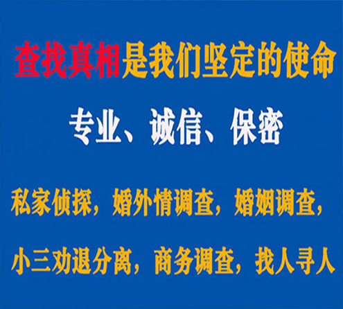 关于揭东缘探调查事务所